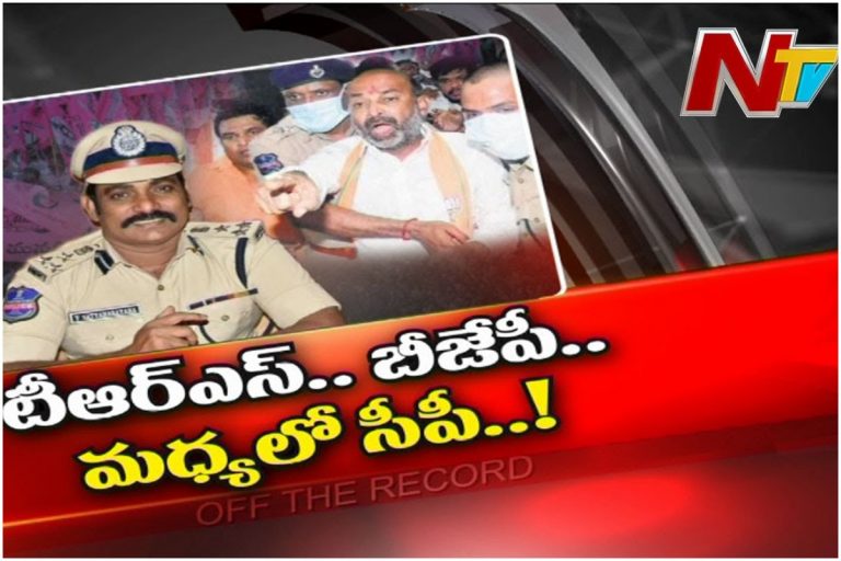 పార్టీల మధ్య నలుగుతున్న సీపీ