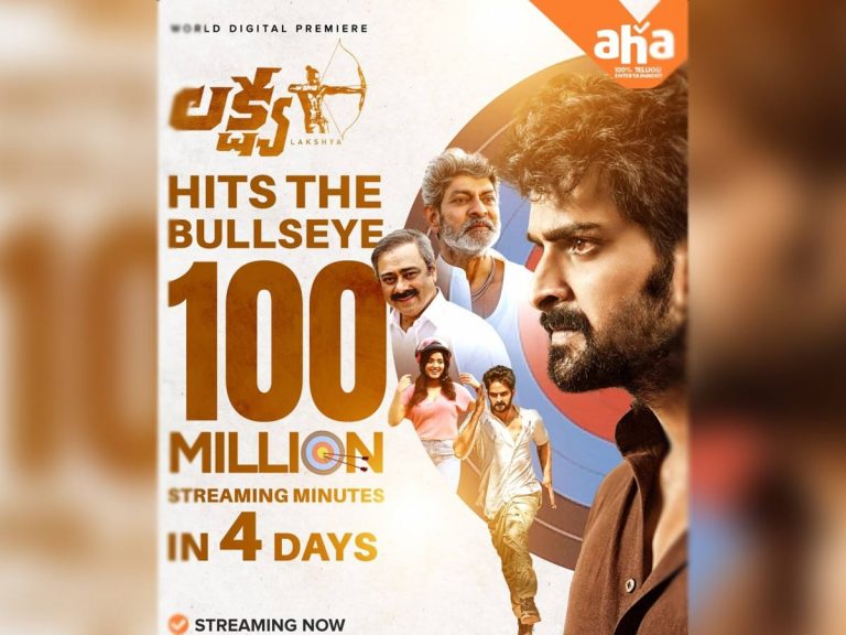 ‘ఆహా’లో నాగశౌర్య లక్ష్యం నెరవేరింది!