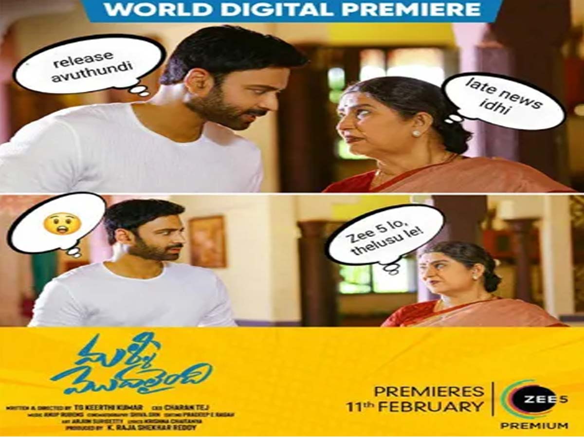 ప్రేమికుల రోజు కానుకగా ‘మళ్ళీ మొదలైంది’!