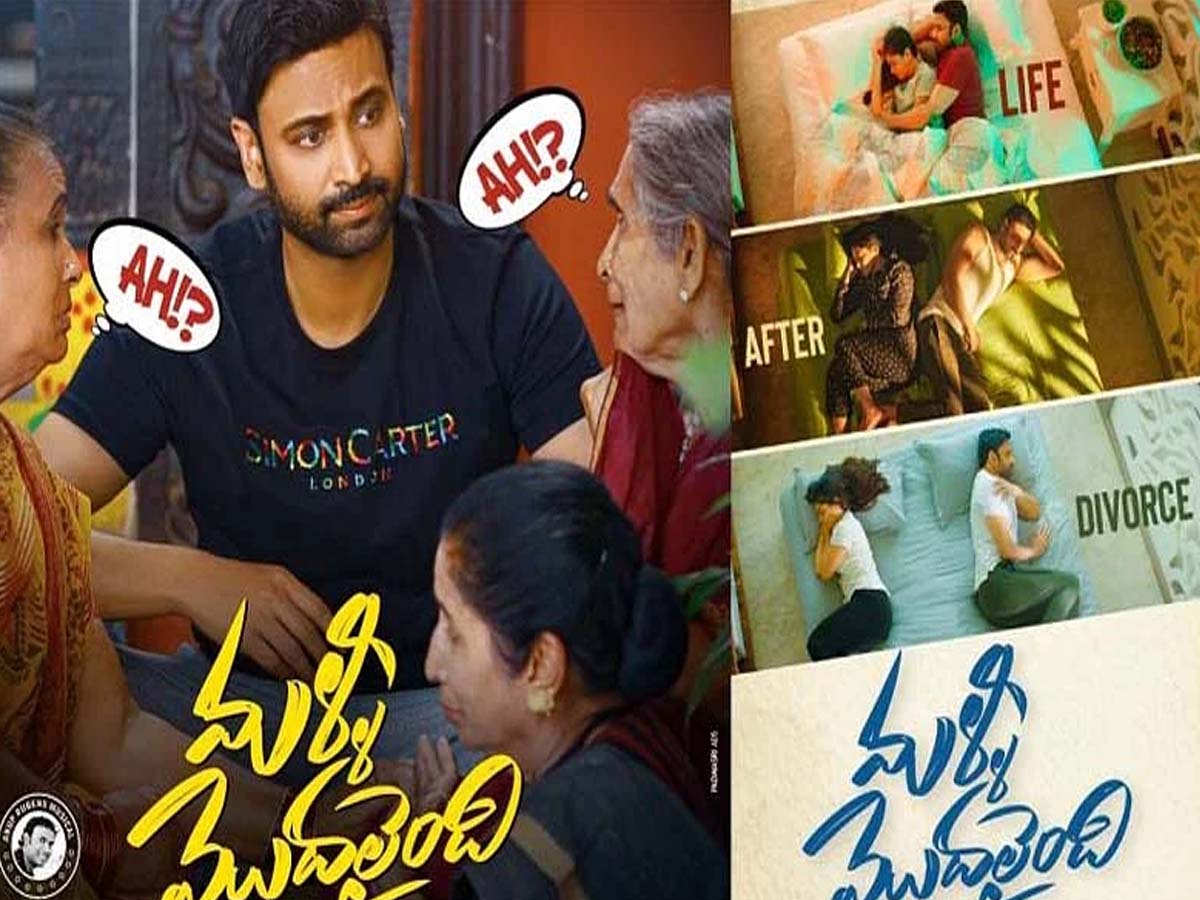 డైరెక్ట్ ఓటీటీకే సుమంత్ ‘మళ్ళీ మొదలైంది’!