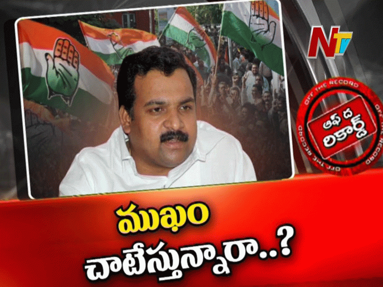 ముఖం చాటేస్తున్న ఇంఛార్జ్..? కాంగ్రెస్ సీనియ‌ర్ల గుస్సా..!