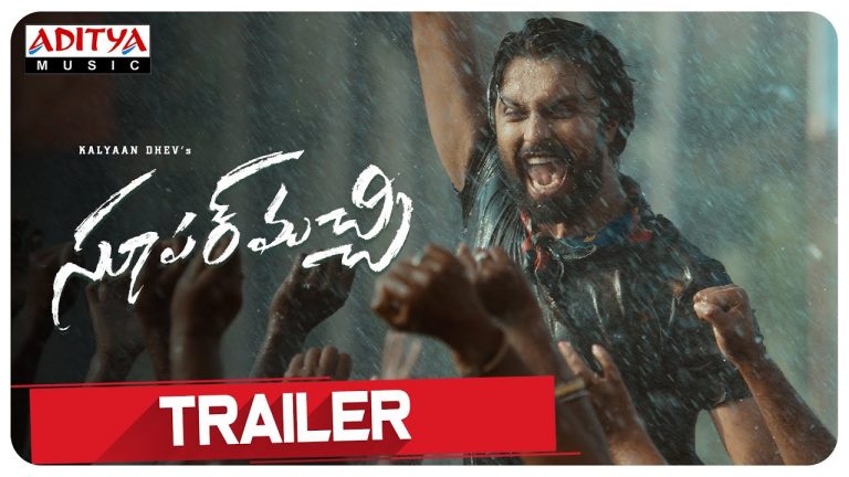 ప్రయాణం ఆపేస్తే గమ్యానికి విలువేముంది ?… “సూపర్ మచ్చి” ట్రైలర్