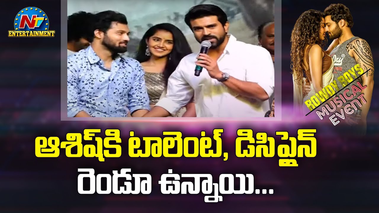 ప్రొడక్షన్ కన్నా యాక్టింగే బెటర్… ‘రౌడీ బాయ్’కి రామ్ చరణ్ సలహా