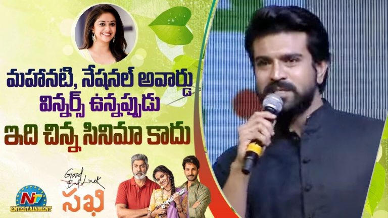 నేను చిరంజీవి మెసెంజర్… : చరణ్