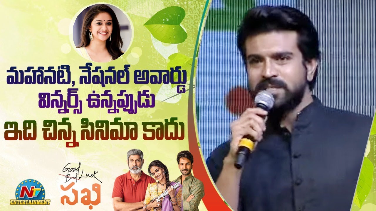 నేను చిరంజీవి మెసెంజర్… : చరణ్