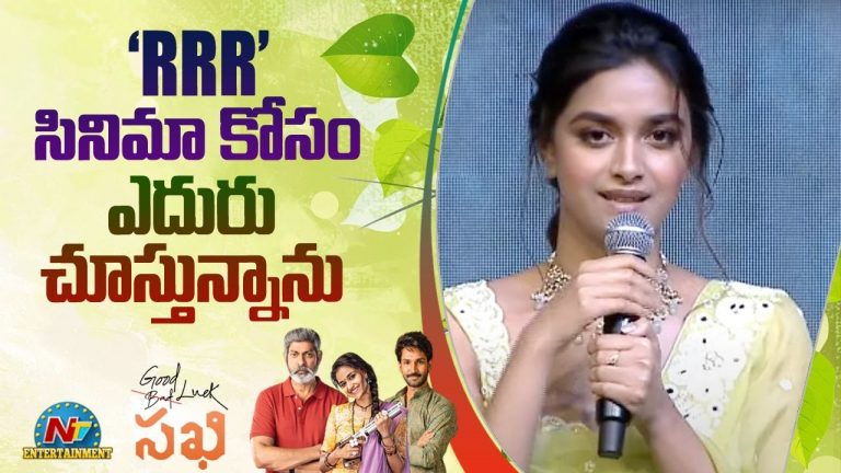 జైజై చరణ్… జైజై చరణ్… మెగా ఫ్యాన్స్ తో కలిసి ‘సఖి’ సందడి