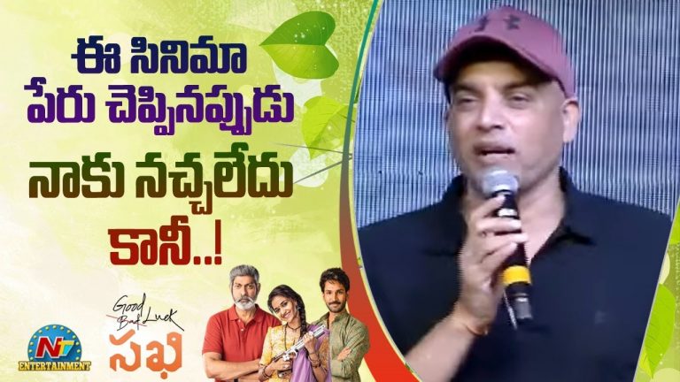 రామ్ చరణ్ ఫ్యాన్స్ కు దిల్ రాజు క్రేజీ అప్డేట్