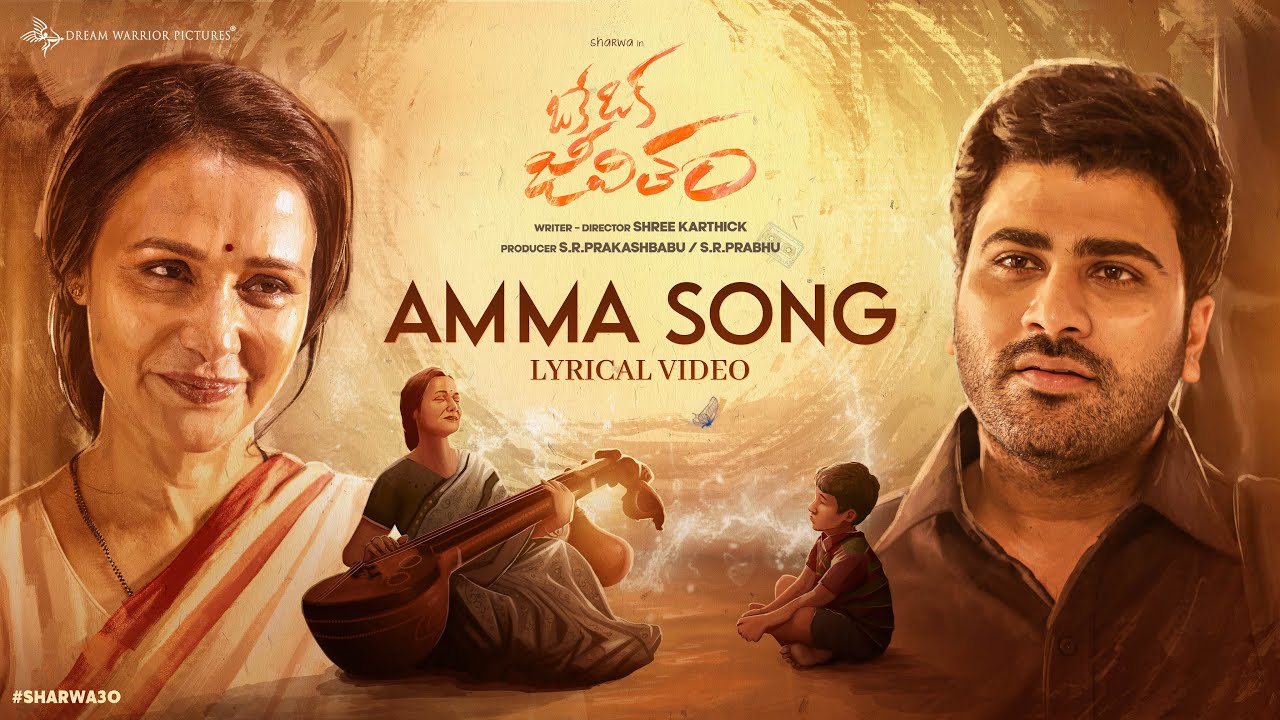 ‘ఒకే ఒక జీవితం’లో ‘అమ్మ’… హార్ట్ టచింగ్ సాంగ్