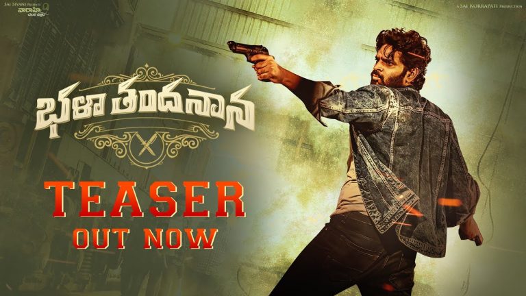 లంచం లేనిదే కంచం కూడా దొరకట్లేదు… ‘భళా తందనాన’ టీజర్