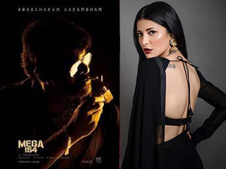 మెగా ఛాన్స్ కొట్టేసిన ‘సలార్’ బ్యూటీ..?