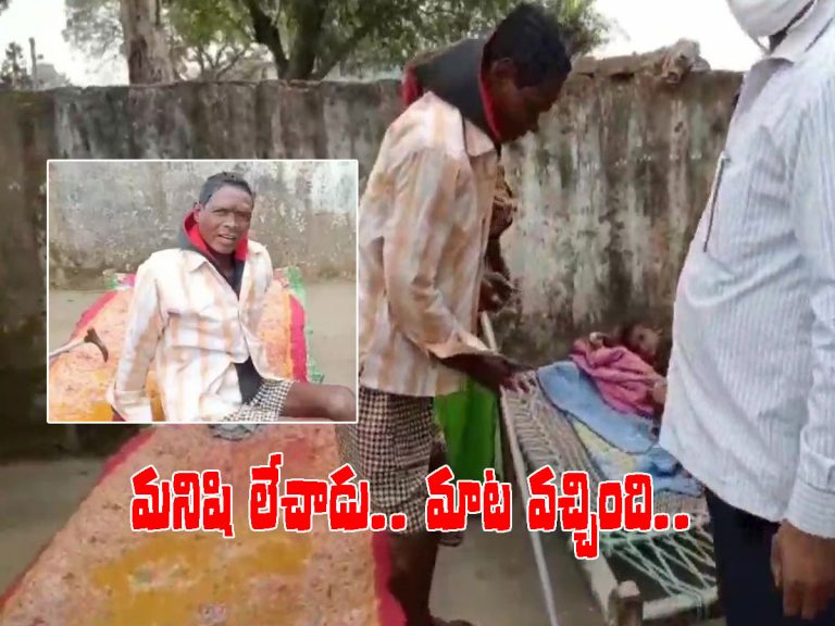 అద్భుతం చేసిన కోవిషీల్డ్‌.. మంచానికే పరిమితిమైన వ్యక్తిని ఇలా లేపింది..!