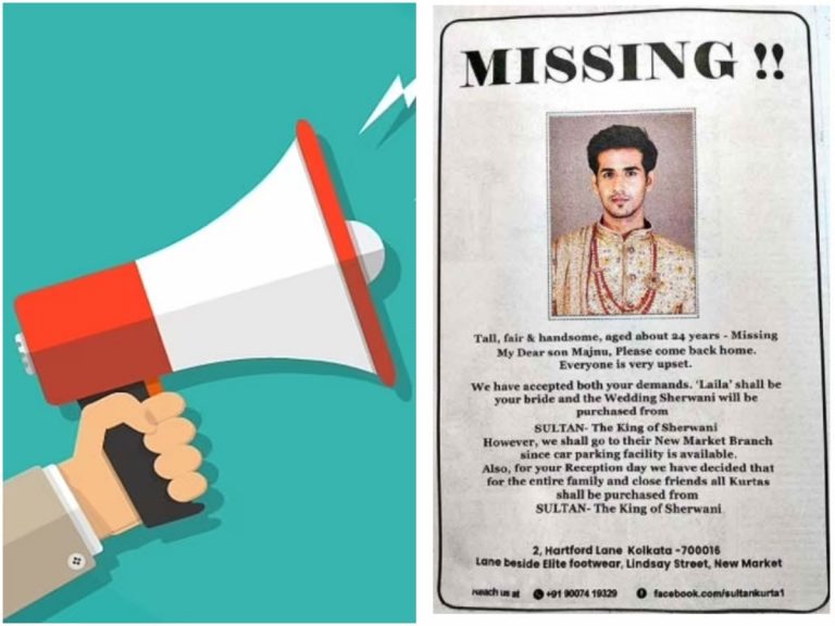 ‘మిస్సింగ్’ మిస్ కోసం కాదు.. బట్టల కోసం..!!