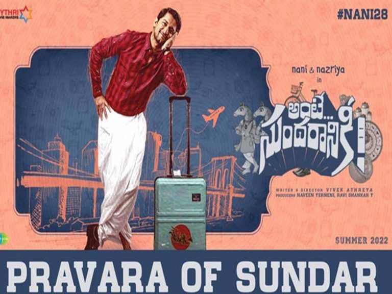 ‘అంటే సుందరానికీ’ ఆవకాయ సీజన్ ఫిక్స్ చేశారన్నమాట..