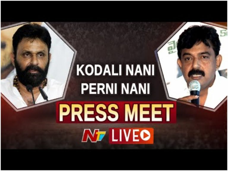 Live:మంత్రులు పేర్ని నాని, కొడాలి నాని ప్రెస్ మీట్