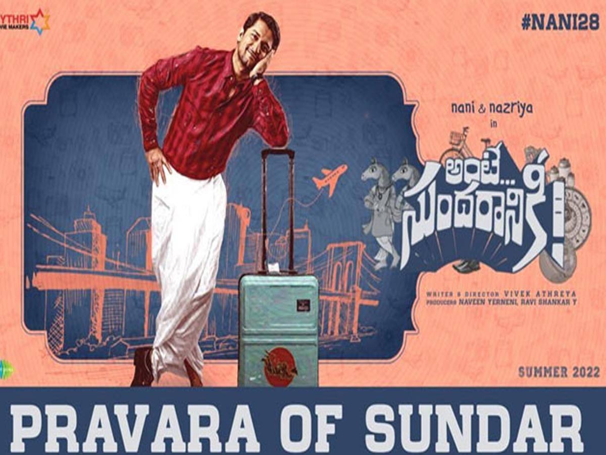 ‘అంటే సుందరానికీ’ ఆవకాయ సీజన్ ఫిక్స్ చేశారన్నమాట..