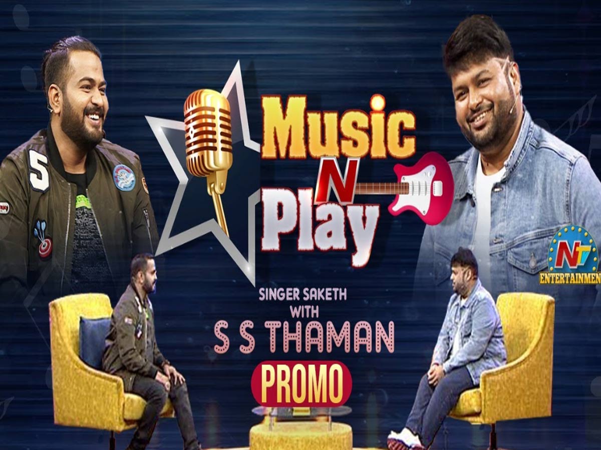 సంక్రాంతికి సరికొత్త వినోదం.. ‘మ్యూజిక్ ఎన్ ప్లే’తో ‘ఎన్ టీవీ’ సిద్ధం