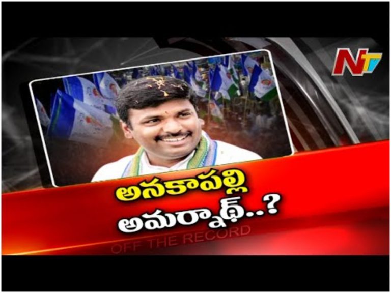 అమర్నాథ్‌కు ప్లస్సా? మైనస్సా?