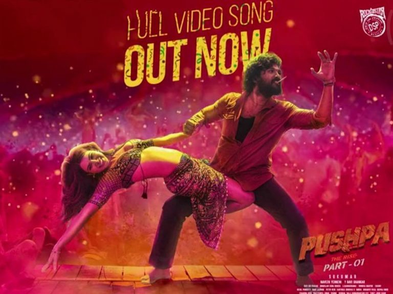 మోస్ట్ అవైటెడ్ వీడియో సాంగ్.. ‘ఊ అంటావా.. ఊఊ  అంటావా’ వచ్చేసింది