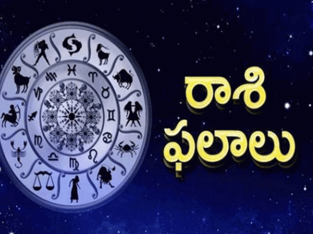 Astrology: ఏప్రిల్‌ 26, మంగళవారం దినఫలాలు