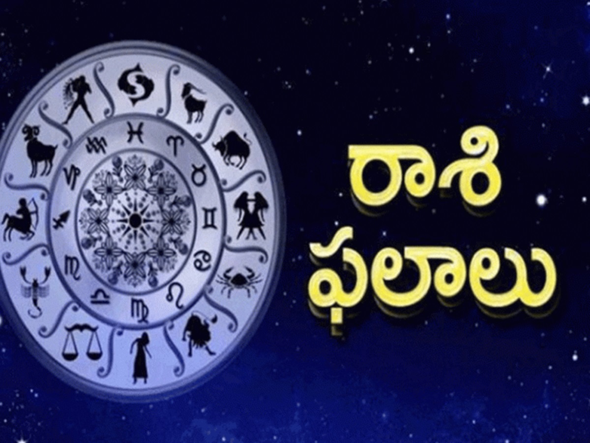Astrology: మార్చి 15, మంగళవారం దినఫలాలు