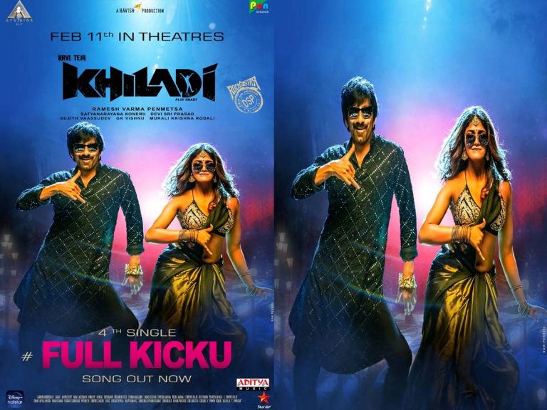 తగ్గేదే లే అంటున్న ‘ఖిలాడి’!