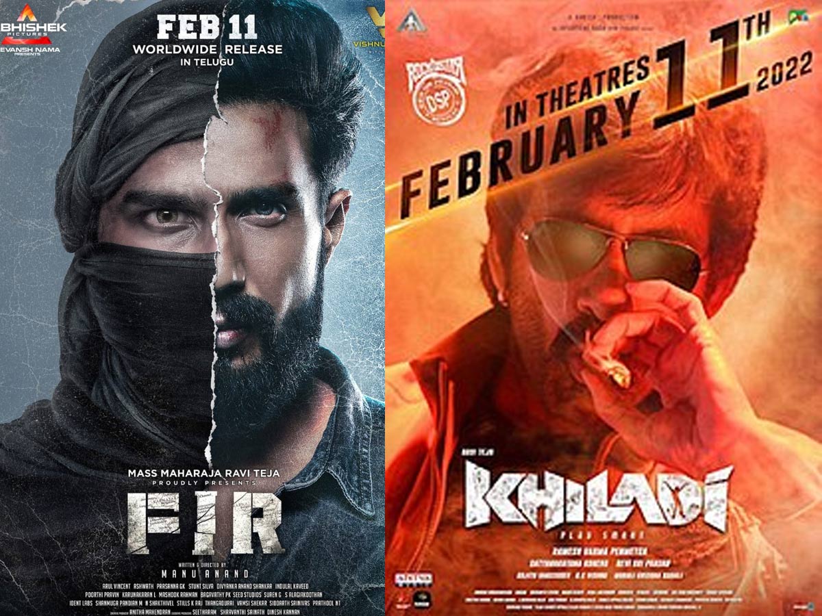రవితేజ వర్సెస్ రవితేజ! ‘ఖిలాడి’ రోజే ‘ఎఫ్.ఐ.ఆర్.’!!
