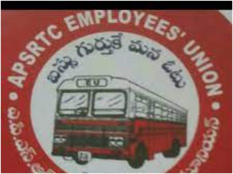 ఆర్టీసీ కార్మిక సంఘాల కీలక నిర్ణయం.. సమ్మెకు సై
