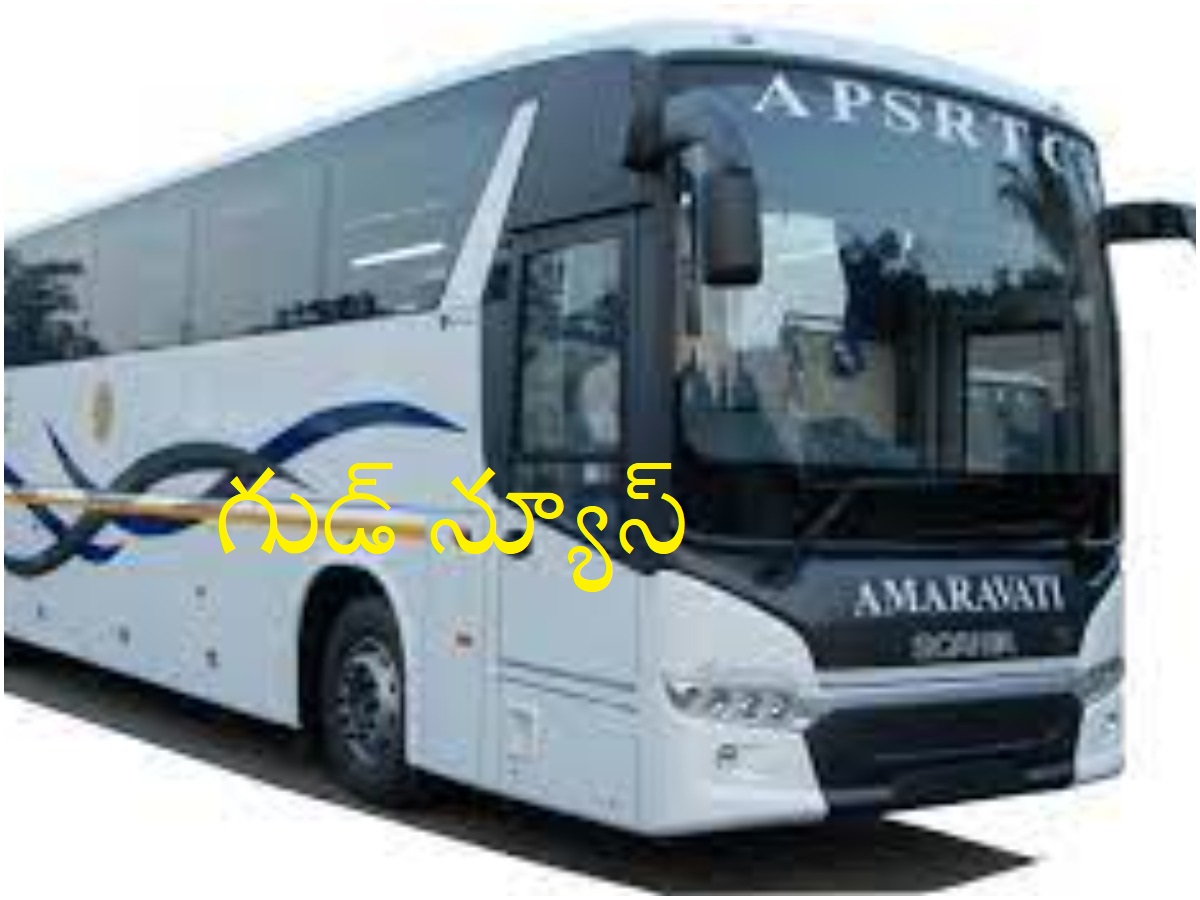 ఆర్టీసీ ప్రయాణికులకు గుడ్ న్యూస్… తగ్గనున్న ఛార్జీలు