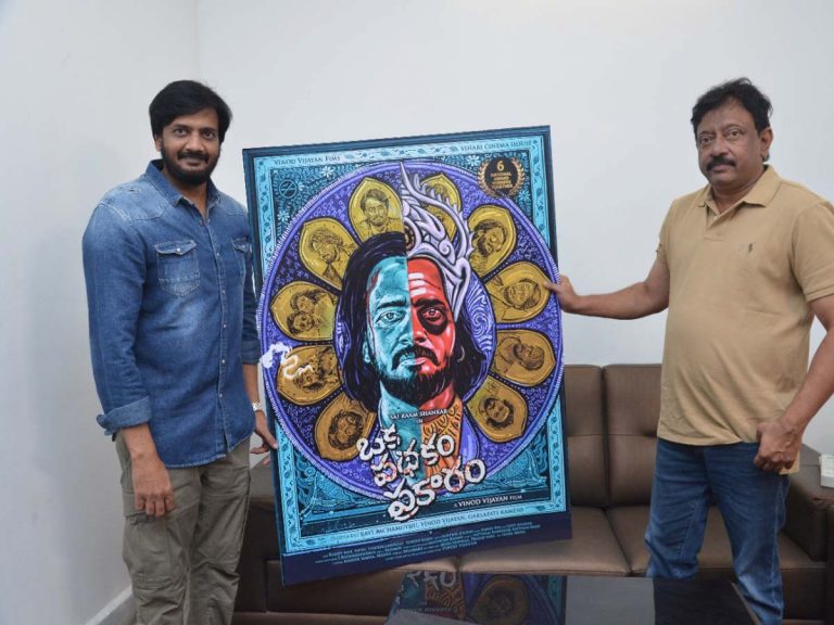 ‘ఒక పథకం ప్రకారం’ పోస్టర్ విడుదల చేసిన వర్మ!