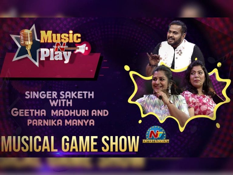 మ్యూజిక్ ‘ఎన్’ ప్లే సాకేత్ కొమాండూరి విత్ గీతామాధురి, పర్ణిక!