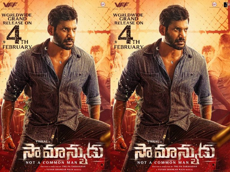 ఫిబ్రవరి మొదటి వారానికి ఫిక్స్ అయిన ‘సామాన్యుడు’!