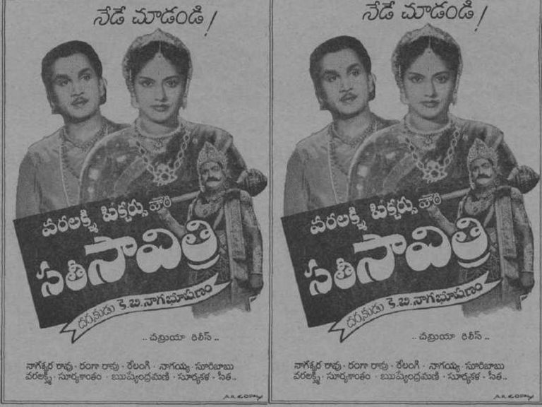 65 ఏళ్ళ ‘సతీ సావిత్రి’