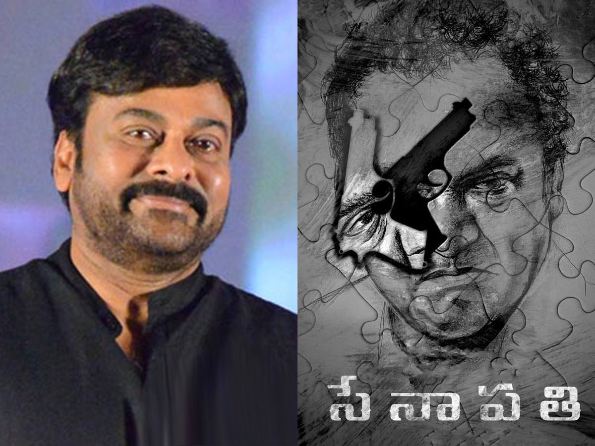 “సేనాపతి”కి మెగా అభినందనలు