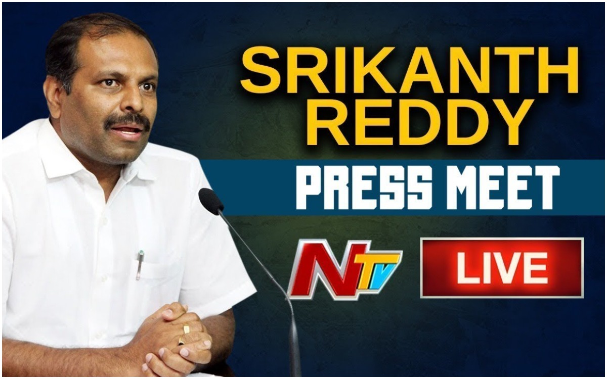 LIVE: ఏపీ చీఫ్ విప్ గడికోట శ్రీకాంత్ రెడ్డి ప్రెస్ మీట్