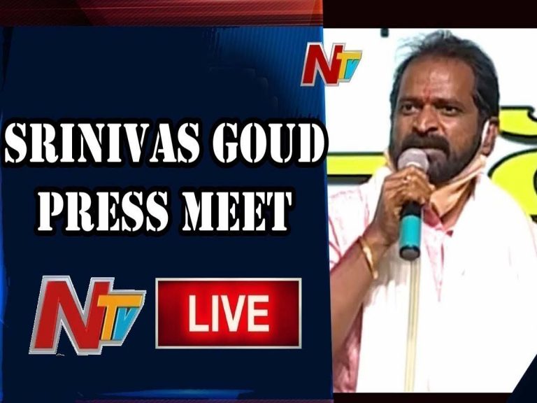 LIVE: మంత్రి శ్రీనివాస్‌గౌడ్ ప్రెస్‌మీట్