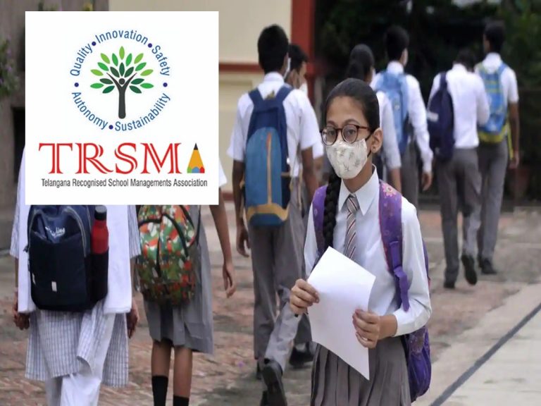 తెలంగాణలో సెలవుల పొడిగింపును ఖండించిన ట్రస్మా