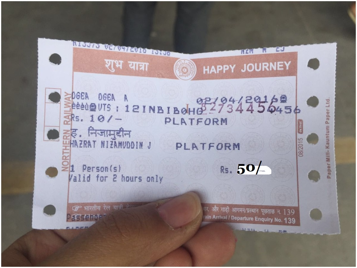 రైల్వేస్టేషన్‌కి వెళుతున్నారా? బాదుడే మరి!