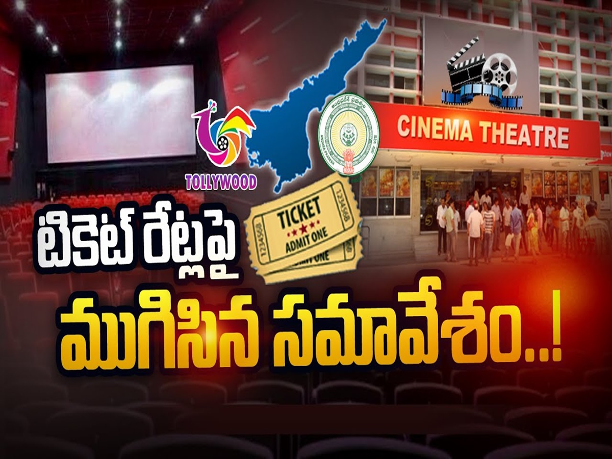 హీరోలు రెమ్యునరేషన్ తగ్గించుకుంటే.. టిక్కెట్ రేట్లు తగ్గుతాయి