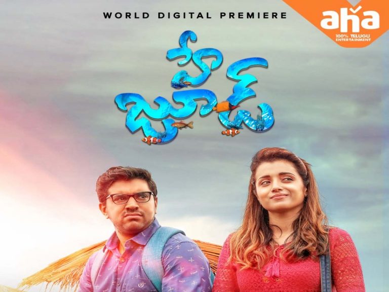 త్రిష తొలి మలయాళ చిత్రం ‘ఆహా’లో!