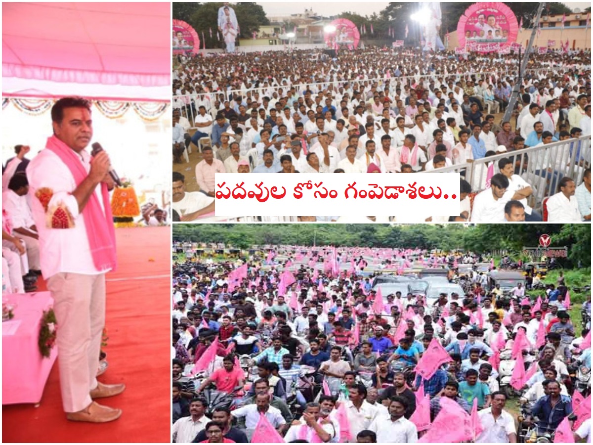 ఇప్పుడు కాకుంటే ఇంకెప్పుడు..పదవులపై గులాబీ నేతల గంపెడాశలు