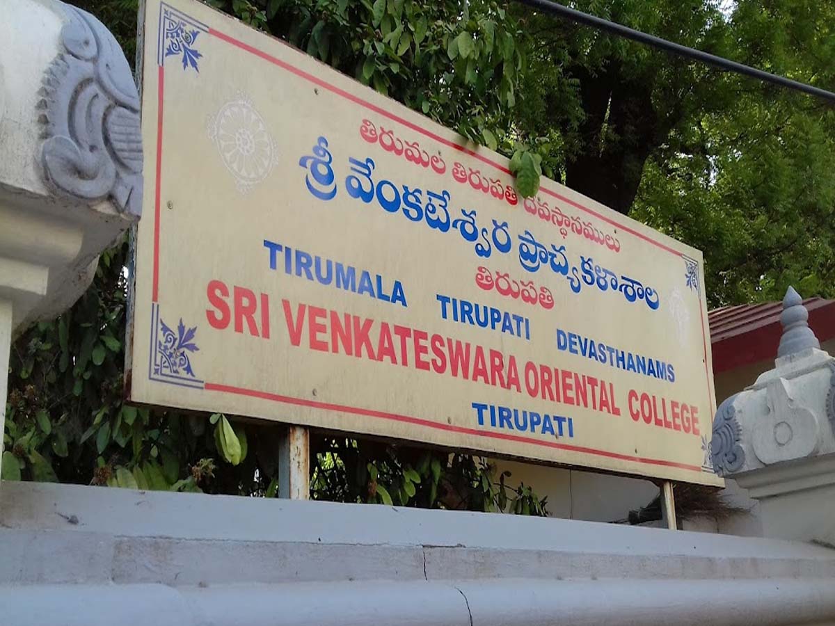 ఆగని టీటీడీ కాలేజీ ప్రిన్సిపాల్ ఆగడాలు