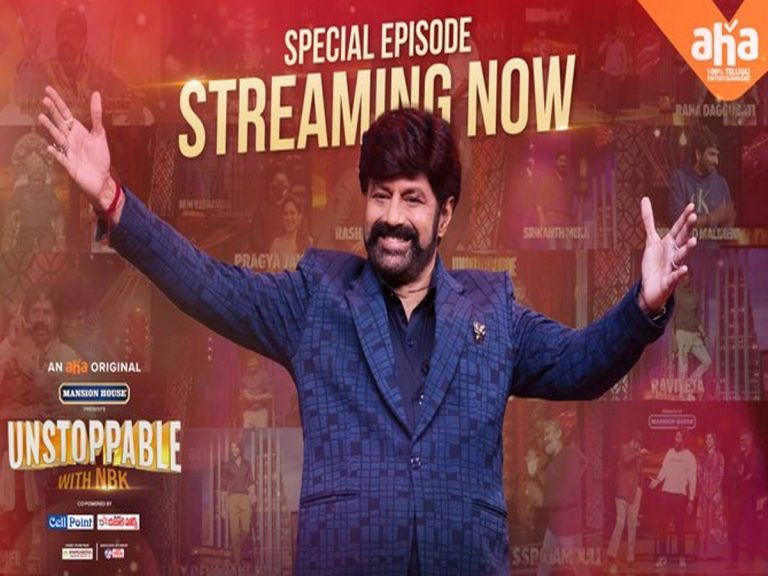 ఆహా.. అన్ స్టాప‌బుల్ న‌ట‌సింహ వినోదాల గ‌ర్జ‌న‌!