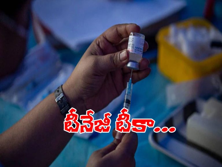 నేటి నుంచి వీరికి కూడా వ్యాక్సినేషన్‌