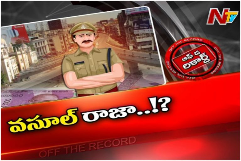 వసూల్ రాజాకు చెక్ పెడతారా?