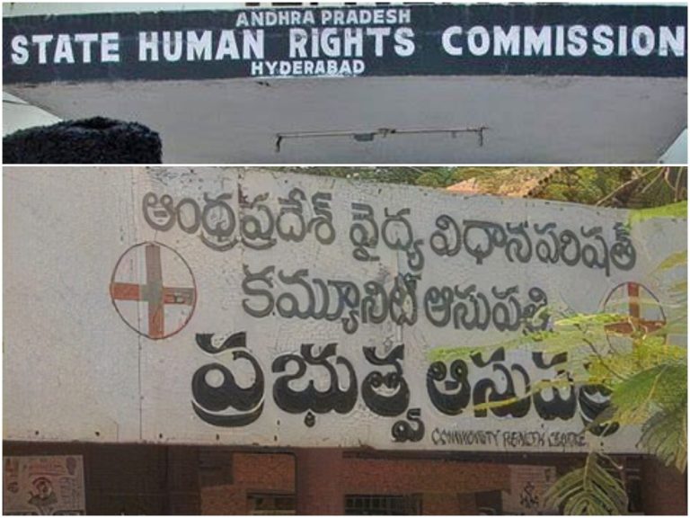 జంగారెడ్డి గూడెం ఏరియా ఆస్పత్రిపై హెచ్చార్సీ విచారణ