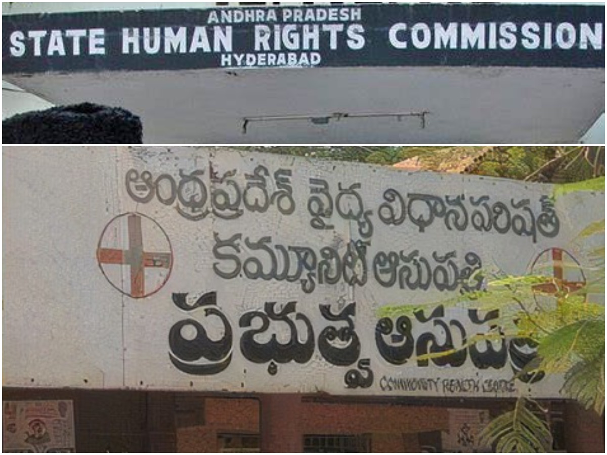 జంగారెడ్డి గూడెం ఏరియా ఆస్పత్రిపై హెచ్చార్సీ విచారణ