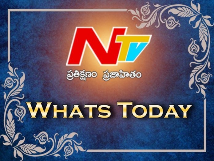 What’s Today: ఈ రోజు ఏమున్నాయంటే..?