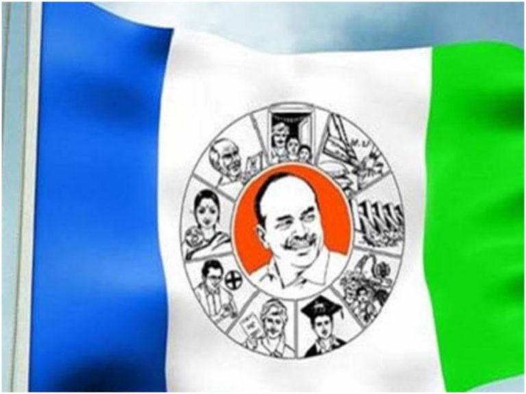YSRCP: అక్కడ వైసీపీలో వర్గపోరు.. అయోమయంలో క్యాడర్