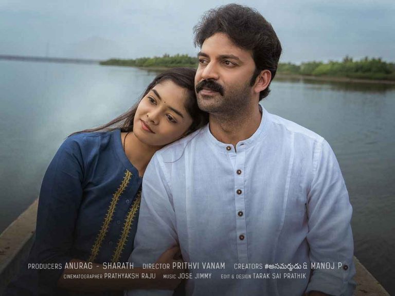 Web Series: మరింత ఫన్ తో ’30 వెడ్స్ 21′ సీజన్ 2!