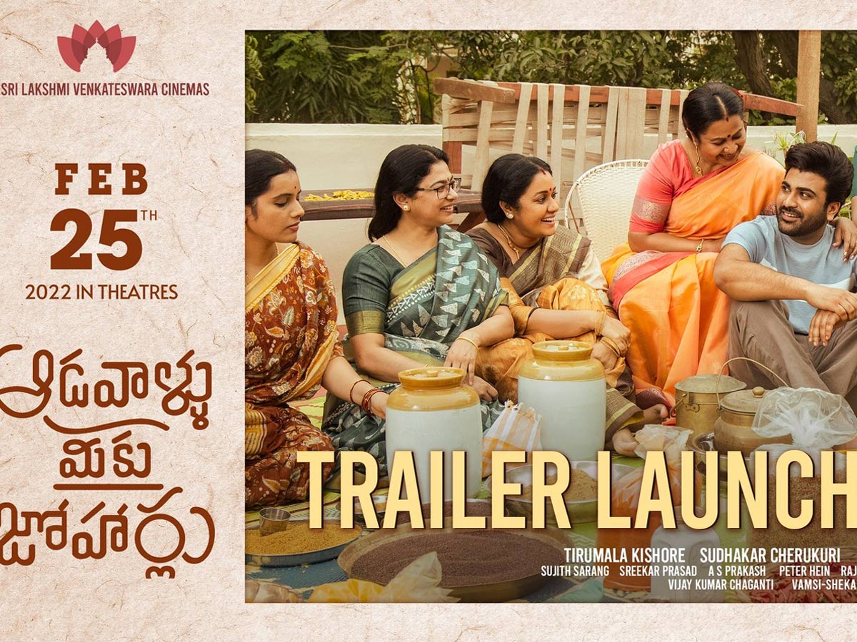 Aadavaalu Meeku Johaarlu : ట్రైలర్ కు ముహూర్తం ఖరారు